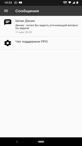 Скриншот 4/5