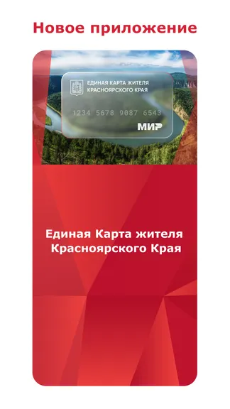 Скриншот 1/3