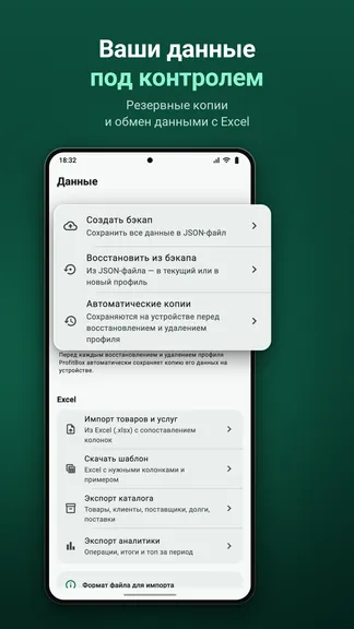 Скриншот 10/10