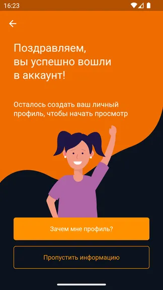 Скриншот 4/6