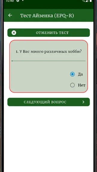 Скриншот 7/10