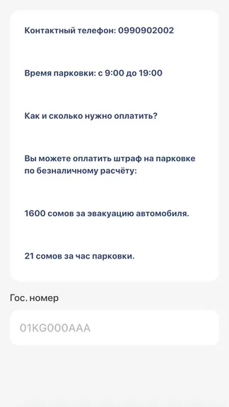 Скриншот 6/8