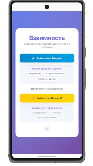 Скриншот 2/3
