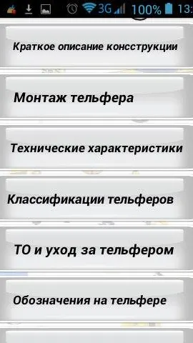 Скриншот 7/8