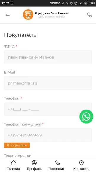 Скриншот 7/7
