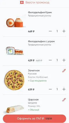 Скриншот 1/8