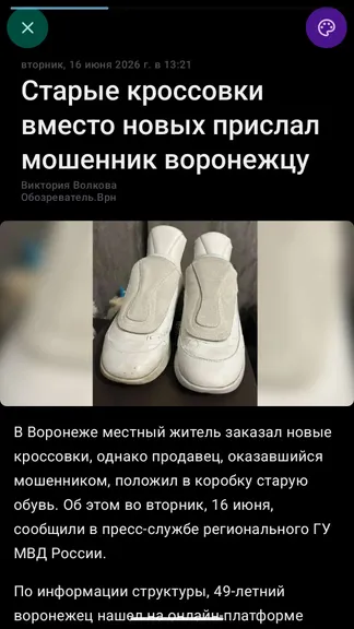 Скриншот 7/8