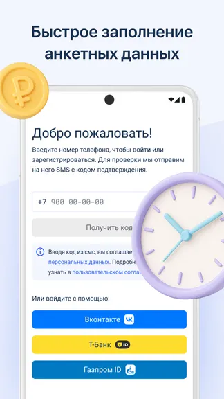 Скриншот 7/8
