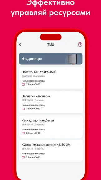 Скриншот 4/4