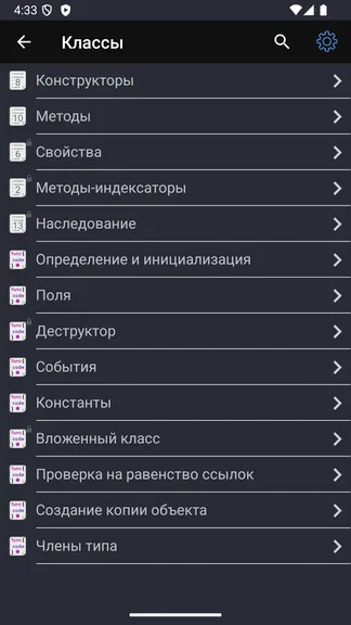 Скриншот 3/10