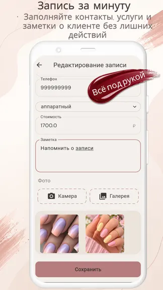Скриншот 3/5