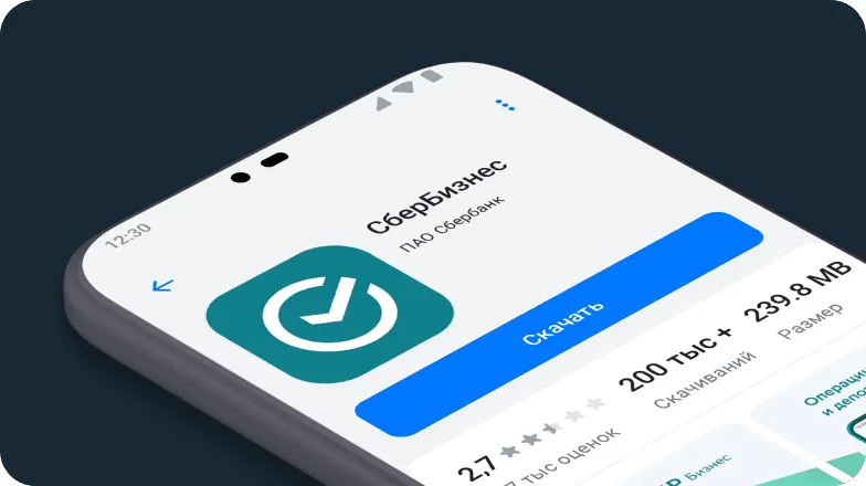 784х440_kak-skachat-prilozhenie-sberbiznes-na-android