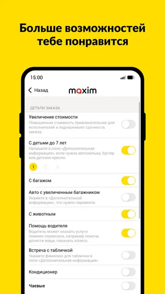Скриншот 6/8
