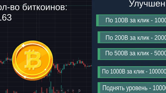 Скриншот 6/10
