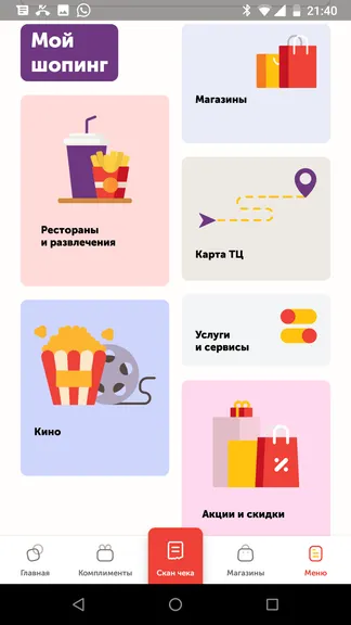 Скриншот 5/7