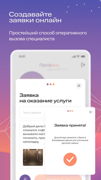 Скриншот 3/4