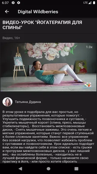 Скриншот 4/4