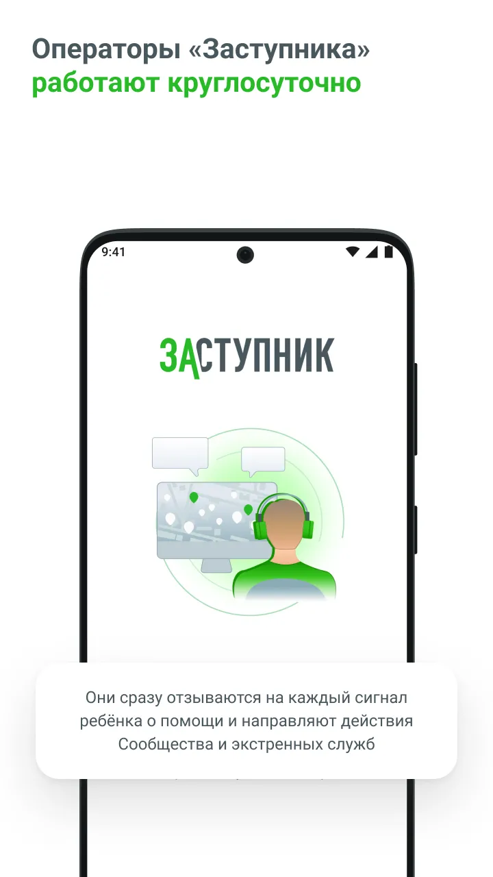 Скриншот 7/8