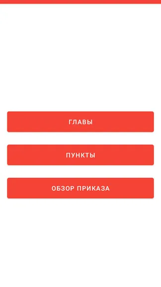 Скриншот 1/4