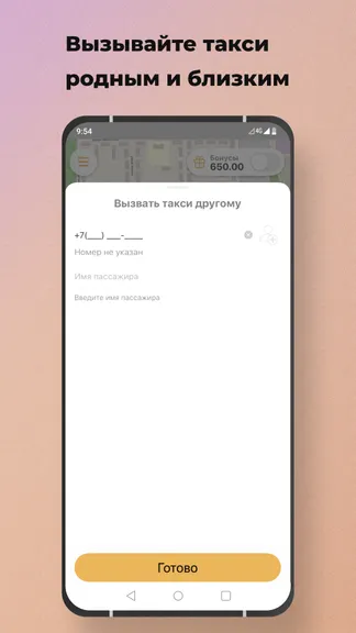 Скриншот 3/5