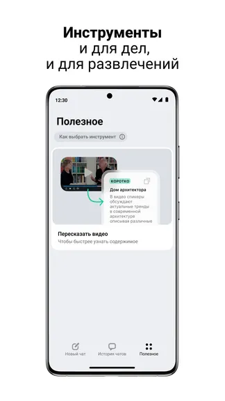 Скриншот 3/8