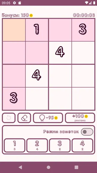 Скриншот 2/4