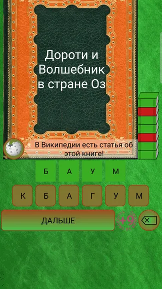 Скриншот 4/4