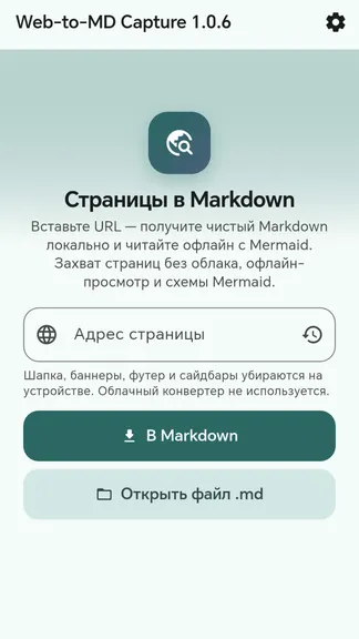 Скриншот 1/3