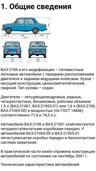 Скриншот 3/3