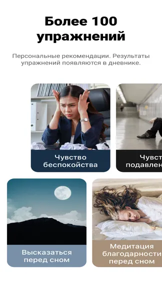 Скриншот 4/5