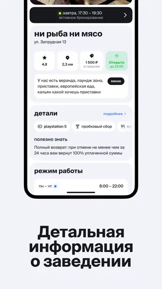 Скриншот 6/7