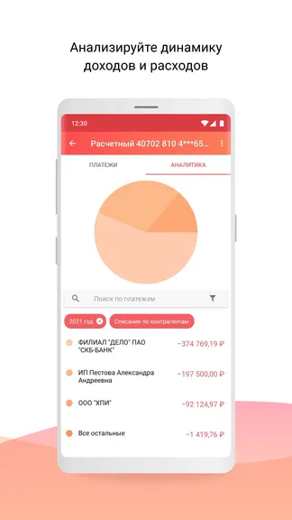 Скриншот 4/8