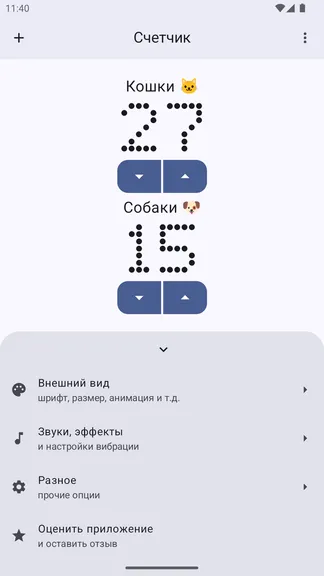 Скриншот 1/4