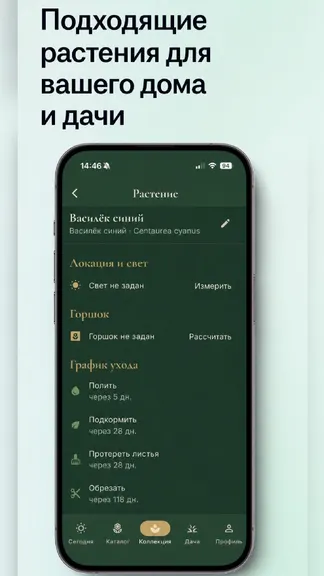 Скриншот 4/5