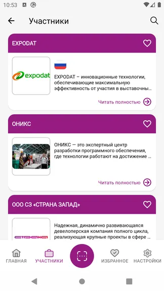 Скриншот 3/4