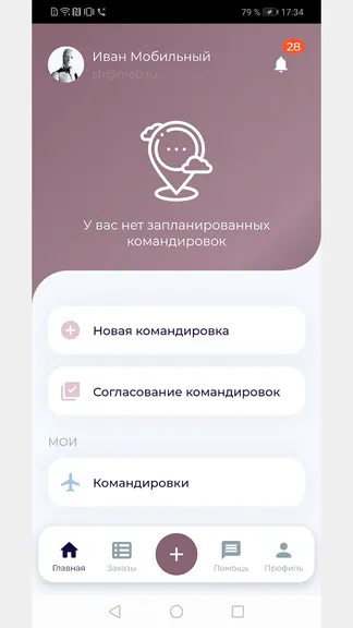 Скриншот 1/5