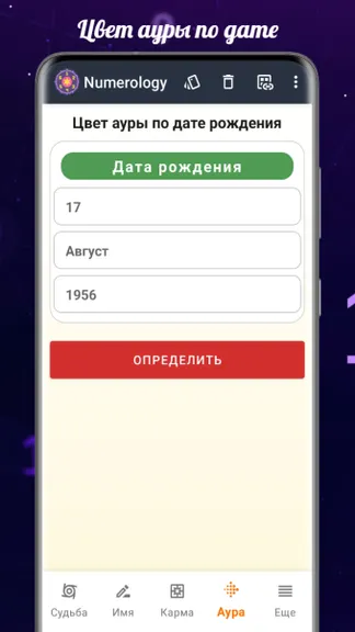 Скриншот 4/5