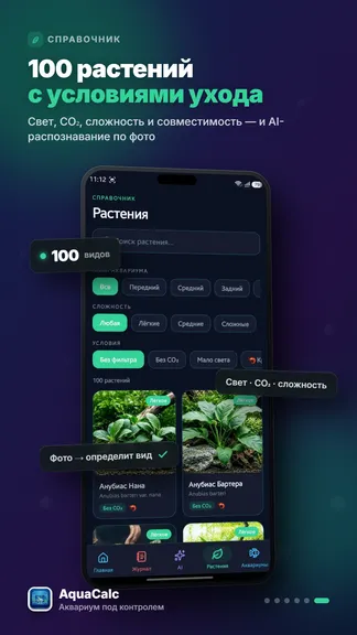 Скриншот 6/6