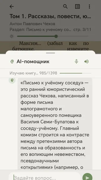 Скриншот 3/8