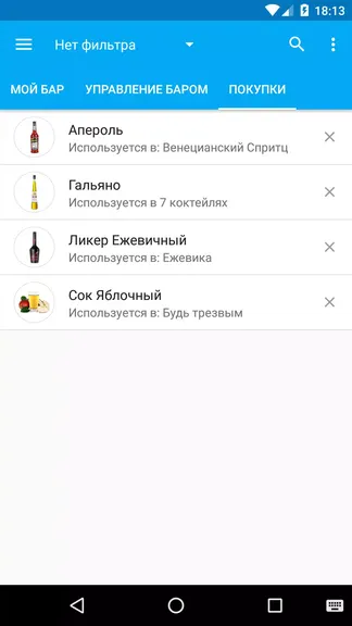 Скриншот 6/8