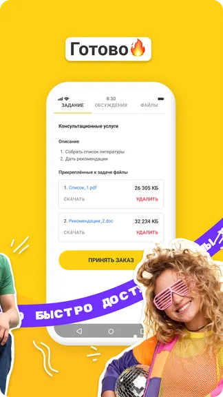 Скриншот 5/5