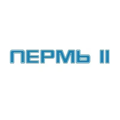 Вокзал Пермь-2