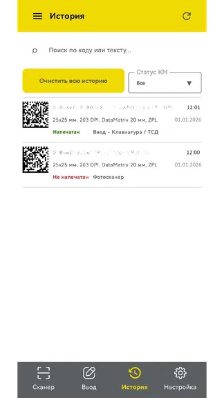 Скриншот 5/8