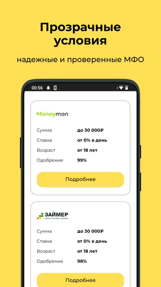 Скриншот 2/4