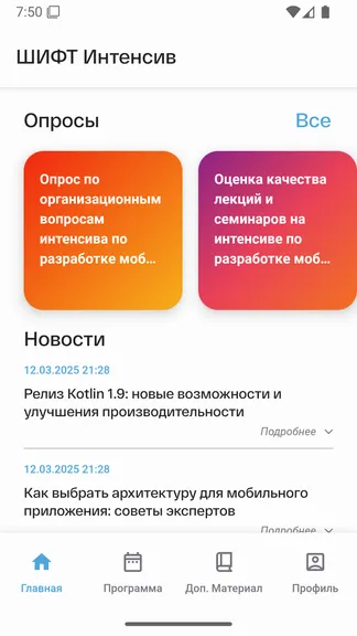 Скриншот 2/4