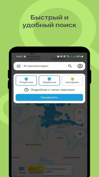 Скриншот 3/6