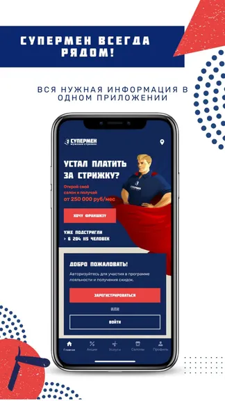 Скриншот 1/7