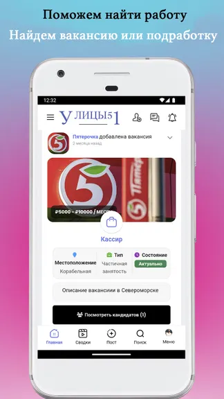 Скриншот 4/7