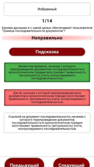 Скриншот 8/8