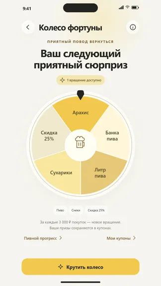 Скриншот 8/10